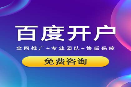 百度SEM推广案例：助力中小企业实现弯道超车